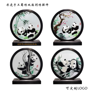 蜀绣大熊猫刺绣手工双面绣摆件中国特色出国礼物送老外纪念品