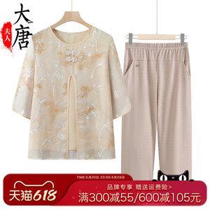 妈妈夏装短袖雪纺上衣2024新款中式国风套装中老年女奶奶夏季衣服