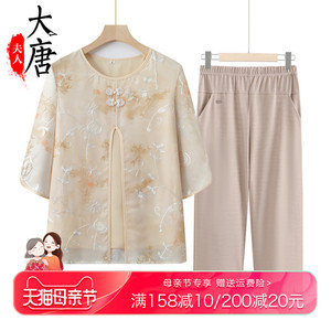 妈妈夏装短袖雪纺上衣2024新款中式国风套装中老年女奶奶夏季衣服