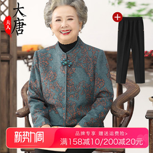 奶奶春装外套女中老年人唐装妈妈中国风薄款衣服老人老太太盘扣秋
