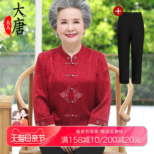 老年人衬衫女奶奶夏装唐装生日过寿70岁80老人大寿喜庆衣服90寿星