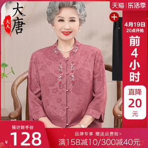 奶奶夏装2024新款衬衫女中老年人妈妈夏季中国风老人喜婆婆婚宴装