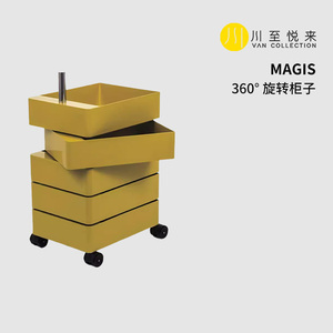 [现货]意大利进口Magis360旋转柜子推车现代简约多层收纳储物置物