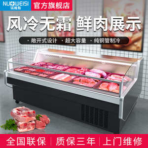 诺唯斯冷鲜肉展示柜海鲜猪羊牛肉保鲜柜冷藏冰柜熟食风冷超市商用