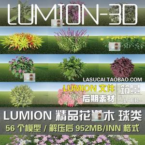 lumion6景观园林植物模型lu8素材库灌木花卉草类草花红叶石楠杜鹃