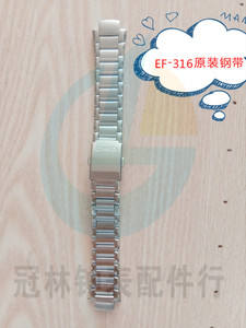 卡西欧EF-316MTP-1215/1183/1174/1229/1192原装钢带手表链带305