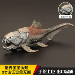 实心仿真海洋生物玩具仿真动物模型仿真海洋动物玩具 邓氏鱼