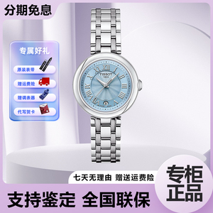 瑞士正品Tissot天梭手表女小美人系列机械石英钢皮带小表盘女手表