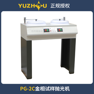 上海金相柜式抛光机PG-2C PG-2DPG-2DA上海宇舟双盘柜式无极调速