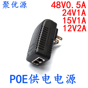 POE供电模块48V0.5A/24V1A无线AP网桥12V15V监控摄像头POE电源350