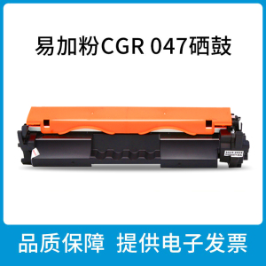 兼容粉盒 适用佳能MF113w MF112 LBP113w LBP112兼容硒鼓 碳粉049成像鼓兼容耗材合集原装047粉盒113w硒鼓