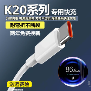适用红米K20pro充电线快充k20尊享版原装小米手机k20pro闪充头5A数据线充电器速冲