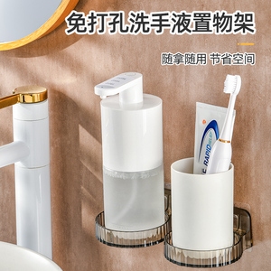 免打孔洗手液置物架浴室壁挂牙刷杯墙面置瓶架轻奢卫生间壁挂器