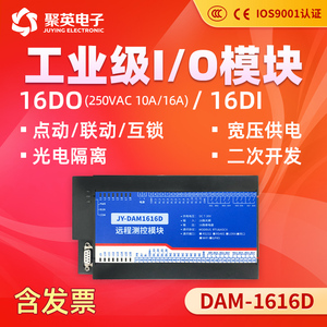 DAM1616D 16路继电器控制板控制器 开关量采集器RS485modbus协议