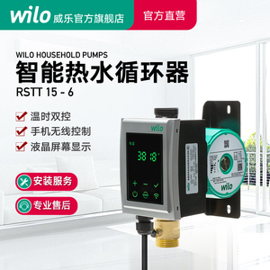德国Wilo威乐暖气循环泵空气能智能热水回水器地暖地热温控回水泵