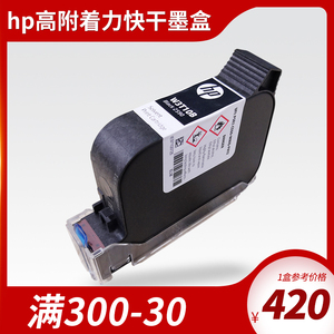 惠普/HP 手持式喷码机墨盒进口黑色快干JS10墨盒black2590 W3T10B适用于陆宝喷码机兼容敏捷标识顾晨JS12LB12