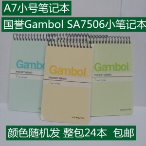 包邮 国誉渡边SA7506 便携迷你小笔记本A7记事本活页螺旋本软皮抄