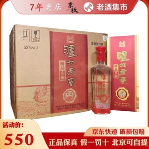 泸州精品头曲D9/D6/D12浓香型52度500ml*6瓶粮食酒白酒整箱