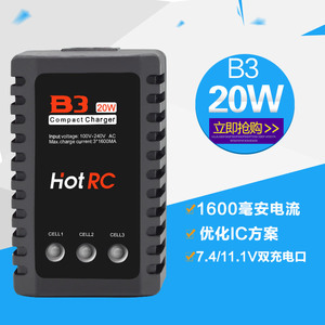 HOTRC 20w大功率B3航模锂电池平衡充电器2s 3s 7.4v 11.1v 快速充