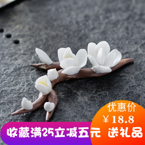 陶瓷精品茶宠摆件手捏花玉兰茶艺茶道茶台配件装饰梅花可养茶玩 阿里巴巴找货神器 陶瓷精品茶宠摆件手捏花玉兰茶艺茶道茶台配件装饰梅花可养茶玩 阿里巴巴找货神器
