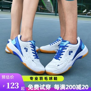 品牌羽毛球鞋男女款夏季透气网球鞋成人儿童训练鞋超轻防滑运动鞋