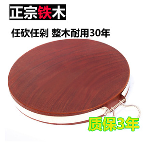越南铁木砧板实木圆形菜板厨房切菜板家用案板整木蚬木刀板钻板
