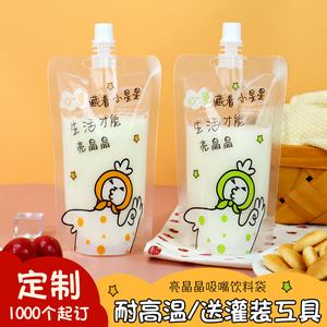 豆浆袋吸嘴软水袋一次性饮料袋果汁分装袋液体包装袋酸梅汤打包袋