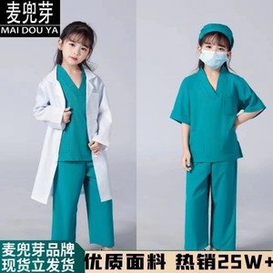 儿童医生手术服科学家幼儿园医院工作服套装白大褂服装牙医演出服