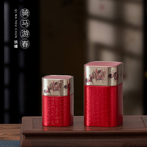 茶叶罐铁罐密封罐一两二两红茶金骏眉龙井中式国潮风茶叶盒空盒