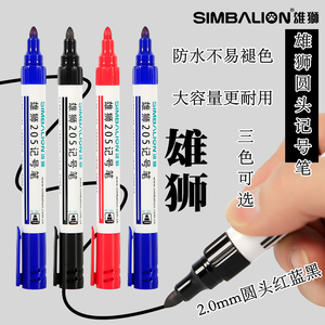 台湾雄狮圆头油性记号笔2.0mm粗笔头可添加墨水奇异笔黑色蓝色红色酒精性速干防水不掉色物流标记笔