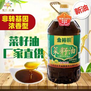 金裕皖纯正浓香菜籽油农家自压榨非转基因食用油大桶菜子油5L桶装