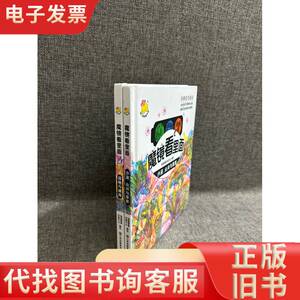 魔镜看里面·湿地与湖海+沙漠、山川与草原 瑞雅婴童创智中心