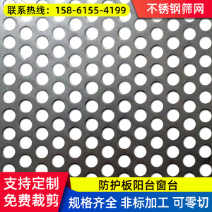 不锈钢冲孔镀锌铁板铝板网消音穿孔烘焙过滤筛板小孔金属打孔网板