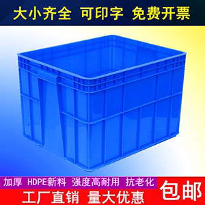 塑料周转箱长方形零件收纳盒加厚工具箱工业风胶框食品货架大胶箱