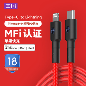 ZMI适用苹果数据线MFi认证PD20W快充iPhone14充电线30W编织13原装TypeC转Lightning车载Carplay12ipad平板11x