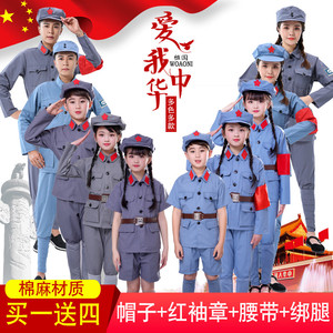 红军演出服八路军成人儿童男女舞台装抗战军装新四军小红军衣服棉