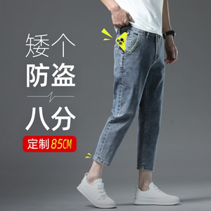 小个子高端定制多口袋八分裤男牛仔裤夏季薄款腿短修身小脚七分裤