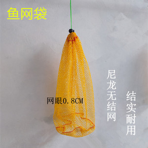 鱼网网布袋 小鱼护 黄色虾米袋折叠便携装鱼网兜加厚钓鱼袋网