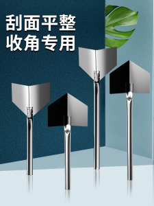 不锈钢阴角器阴阳角拉角器刮腻子工具内墙阴角外墙阳角器打磨神器