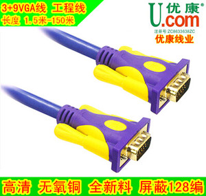 优康线缆高清高质量100米工程投影专用VGA线 3+9VGA线 60米VGA线