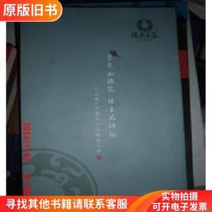 博奥玉器自有如椽笔·琢玉见玲珑