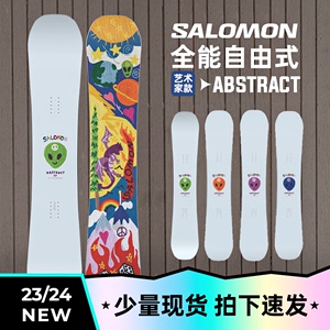 2324新款SALOMON萨洛蒙单板滑雪板男女同款ABSTRACT艺术家款