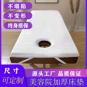 美容床垫加厚带洞海绵乳胶软硬适中推拿按摩理疗垫可折叠防滑垫褥