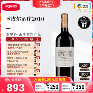 中粮名庄荟 法国进口红酒 波尔多四级名庄圣皮尔干红葡萄酒2010