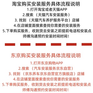 汽车安装服务更换机油变速箱油防冻液刹车油减震摆臂胶套水泵雨刮