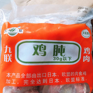 冷冻鸡胗1kg九联鸡肫原切未调理生鸡胃无注水干净板冻鸡纯