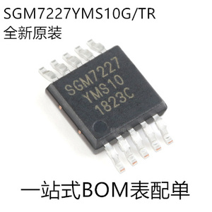 原装正品 SGM7227YMS10G/TR MSOP-10 双刀双掷模拟信号开关芯片IC