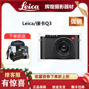 徕卡（Leica) Q3全画幅相机6000万像素 定焦镜头8KLeica/徕卡 Q2
