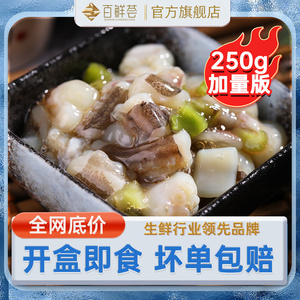 日式芥末章鱼即食甜虾刺身麻辣海鲜日料小菜八爪鱼寿司食材商用