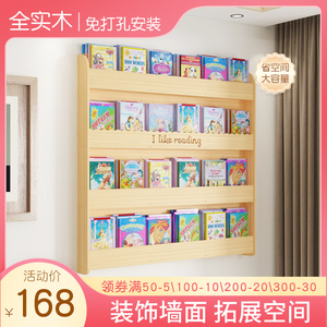 壁挂书架免打孔墙上挂墙式宝宝儿童绘本架简易实木书柜床头置物架